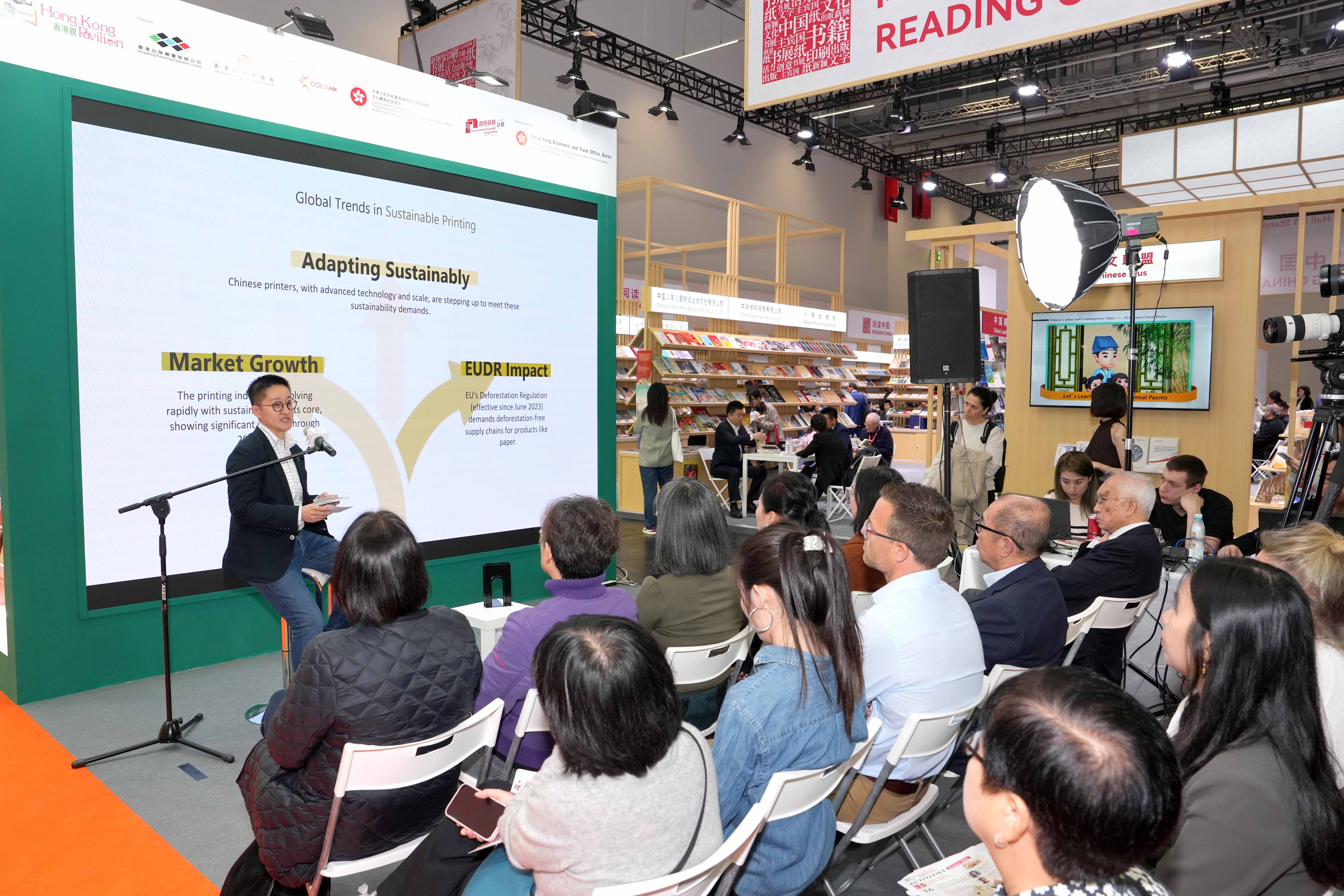 文化活動|人工智能、可持續發展、歐盟防砍伐法規及中國印刷商 文化活動|人工智能、可持續發展、歐盟防砍伐法規及中國印刷商