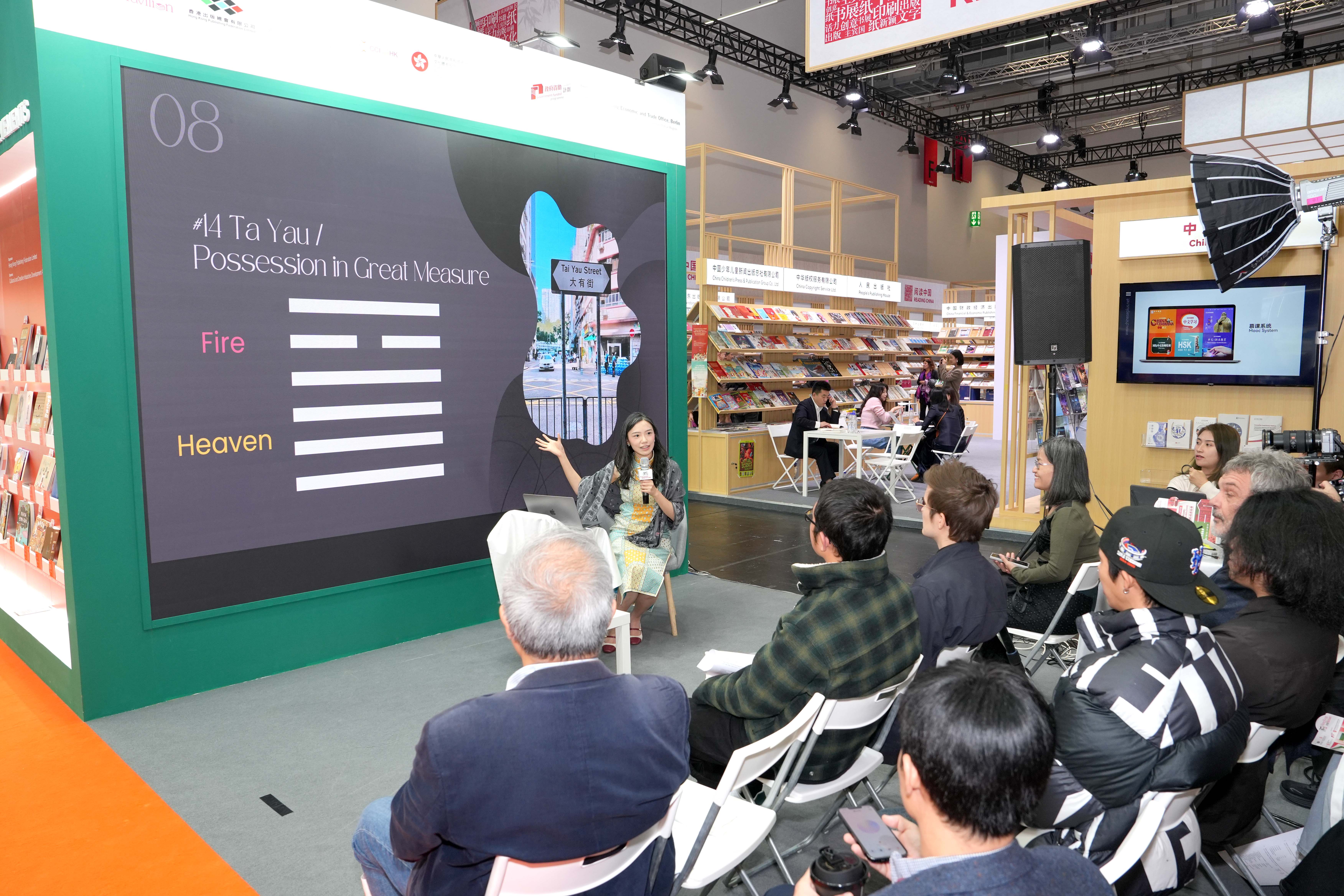 文化活動|港韻易聲:《易經》在粵語吟誦與翻譯書寫中的再生 文化活動|港韻易聲:《易經》在粵語吟誦與翻譯書寫中的再生